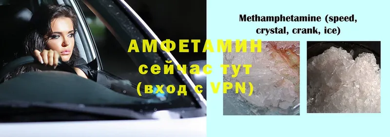 АМФЕТАМИН VHQ  цена   Невинномысск 