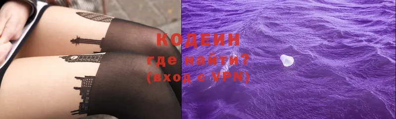 Кодеиновый сироп Lean Purple Drank  купить   Невинномысск 